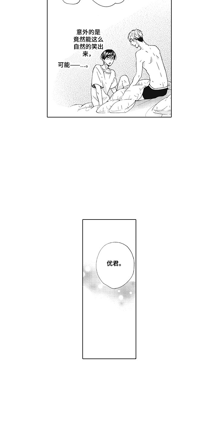 第10章：安心9