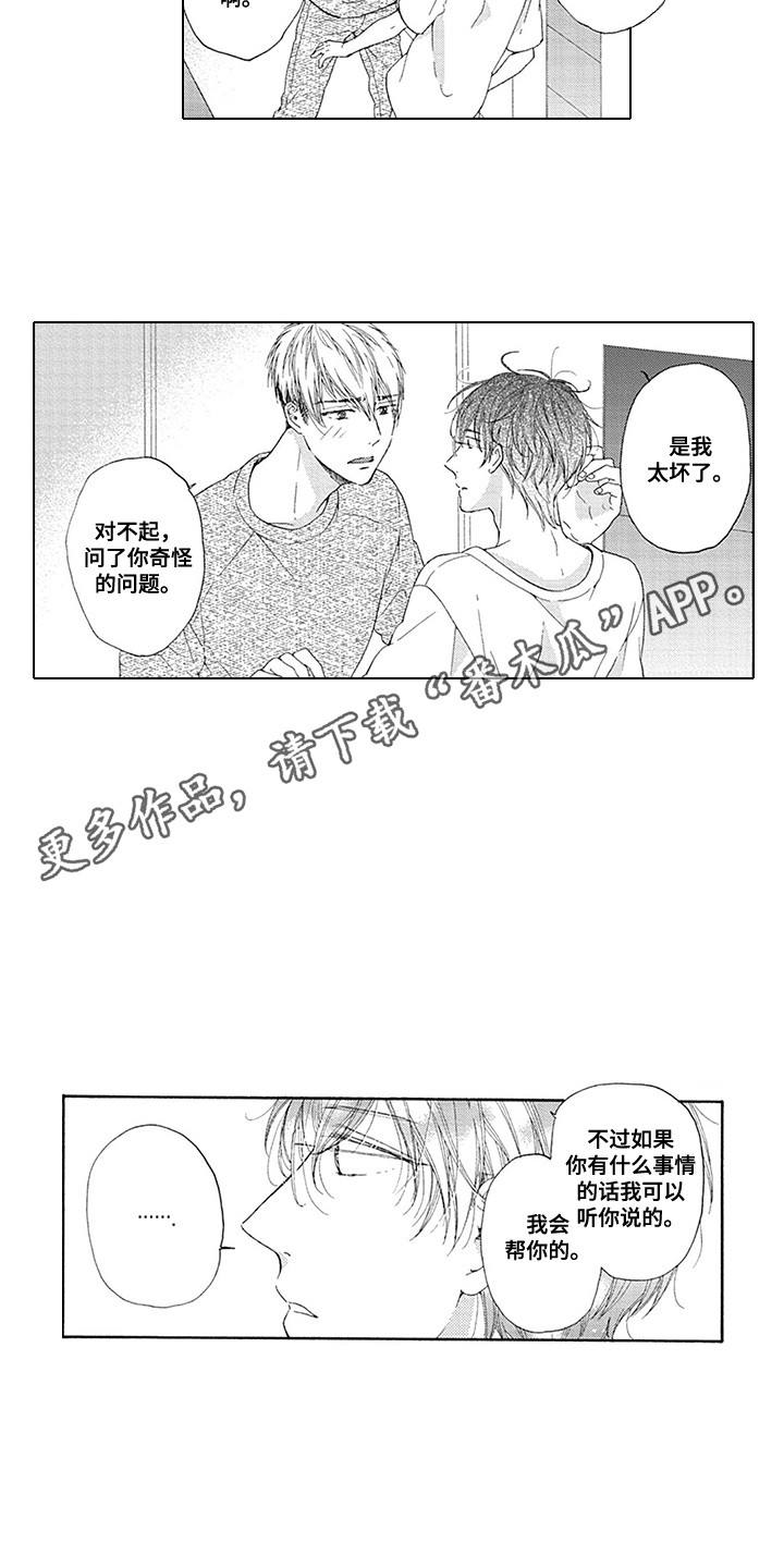 第18章：以前的事7