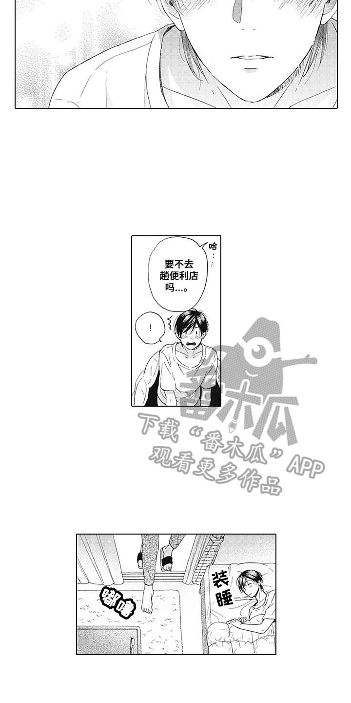 第19章：心意9