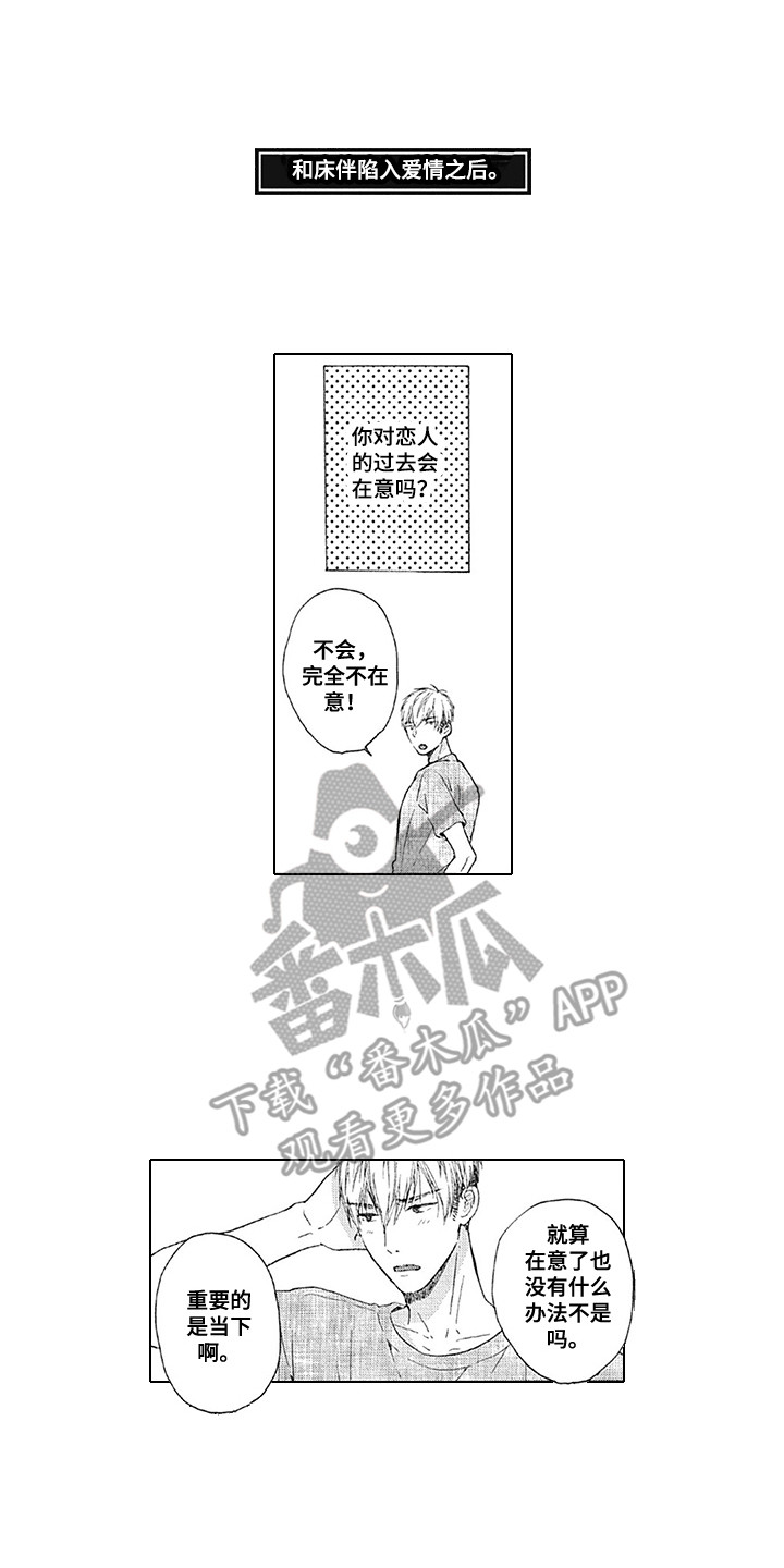 第25章：同居10