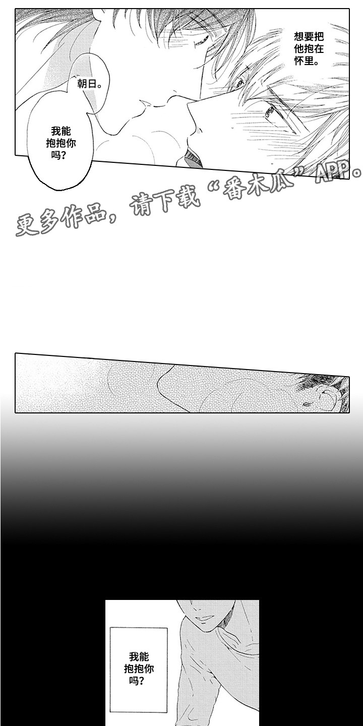 第17章：推开7
