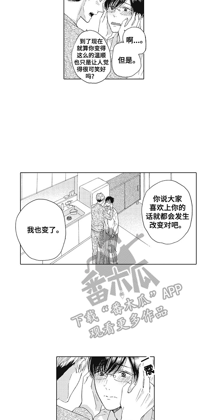 第23章：表白5