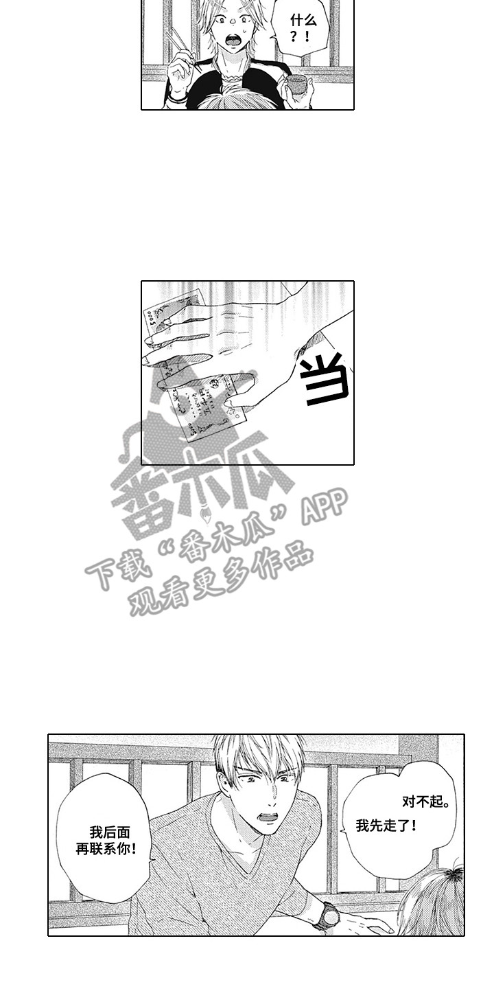 第13章：想通了9