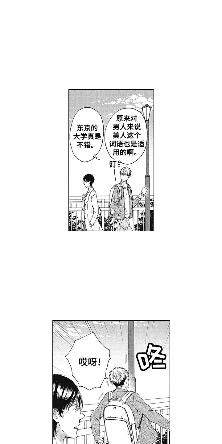 第1章：第一印象1