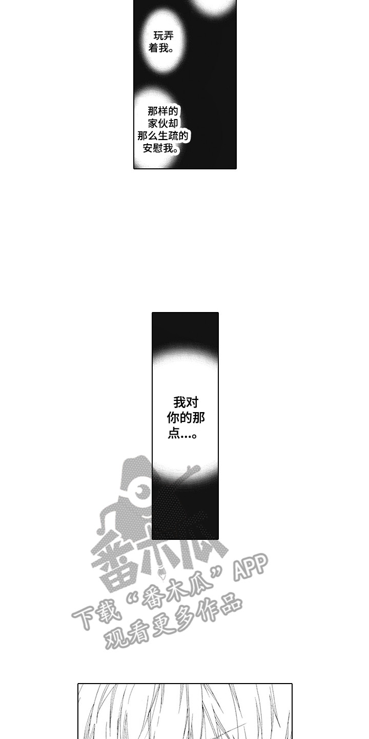 第21章：下定决心10