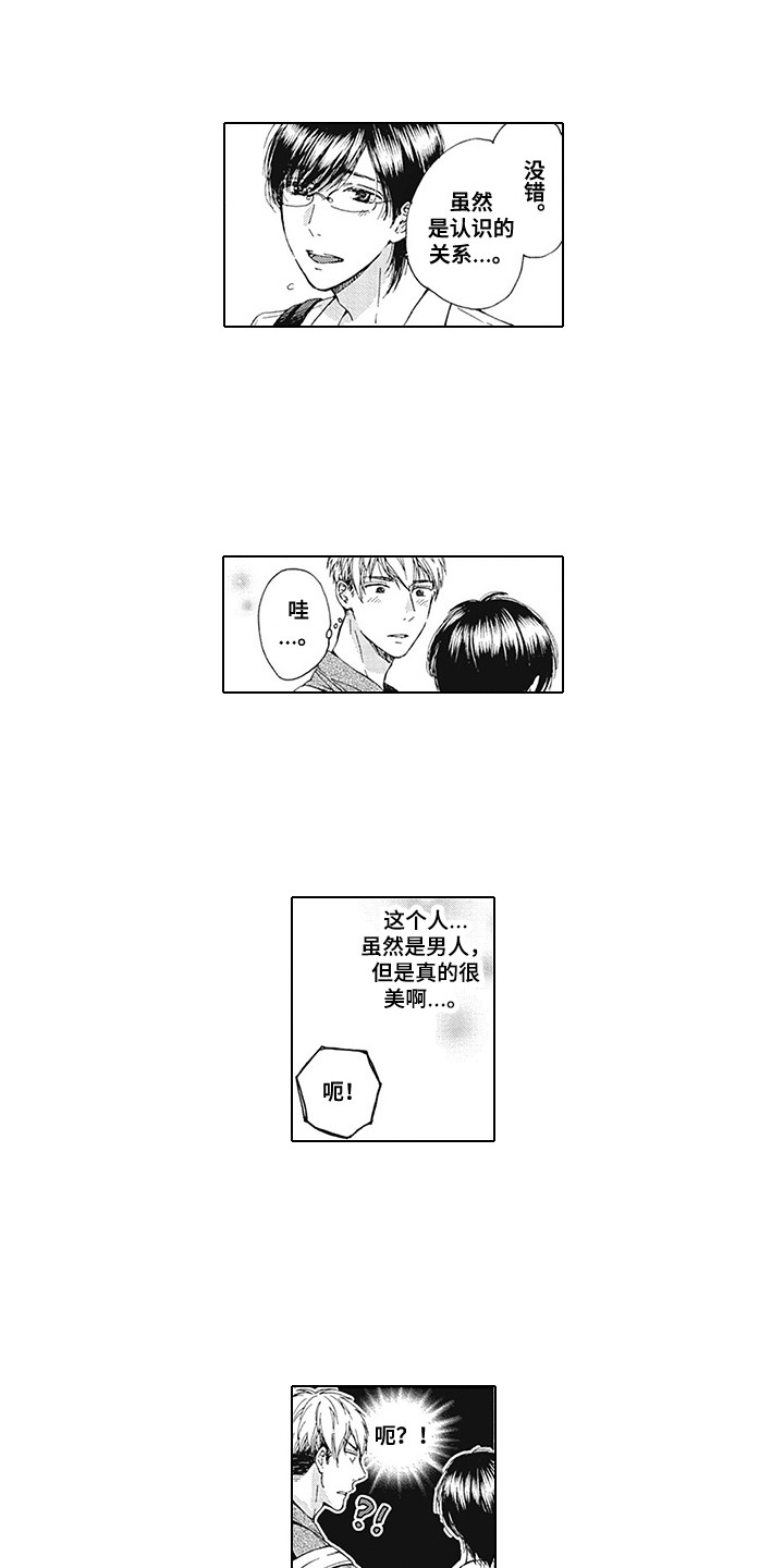 第2章：出手帮忙10