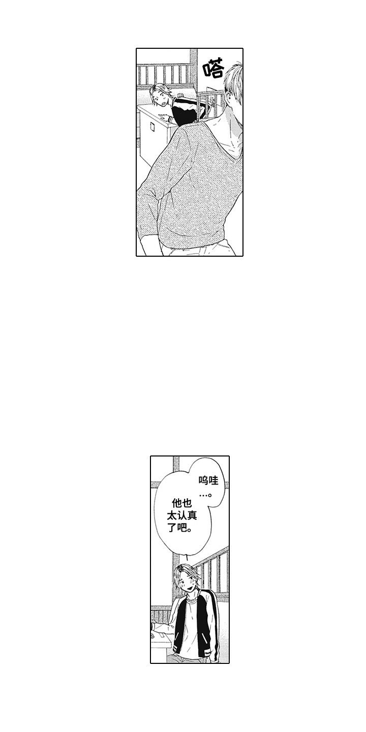 第13章：想通了10