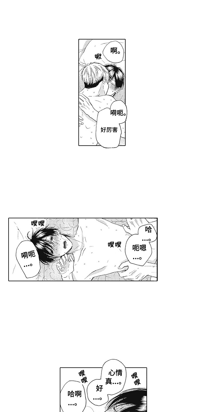 第25章：同居1