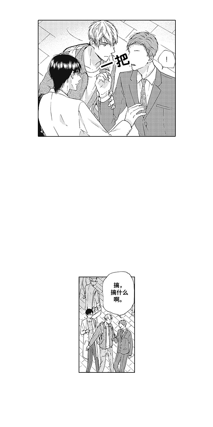 第2章：出手帮忙5