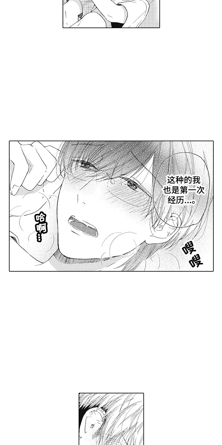 第26章：有兴趣（完结）8