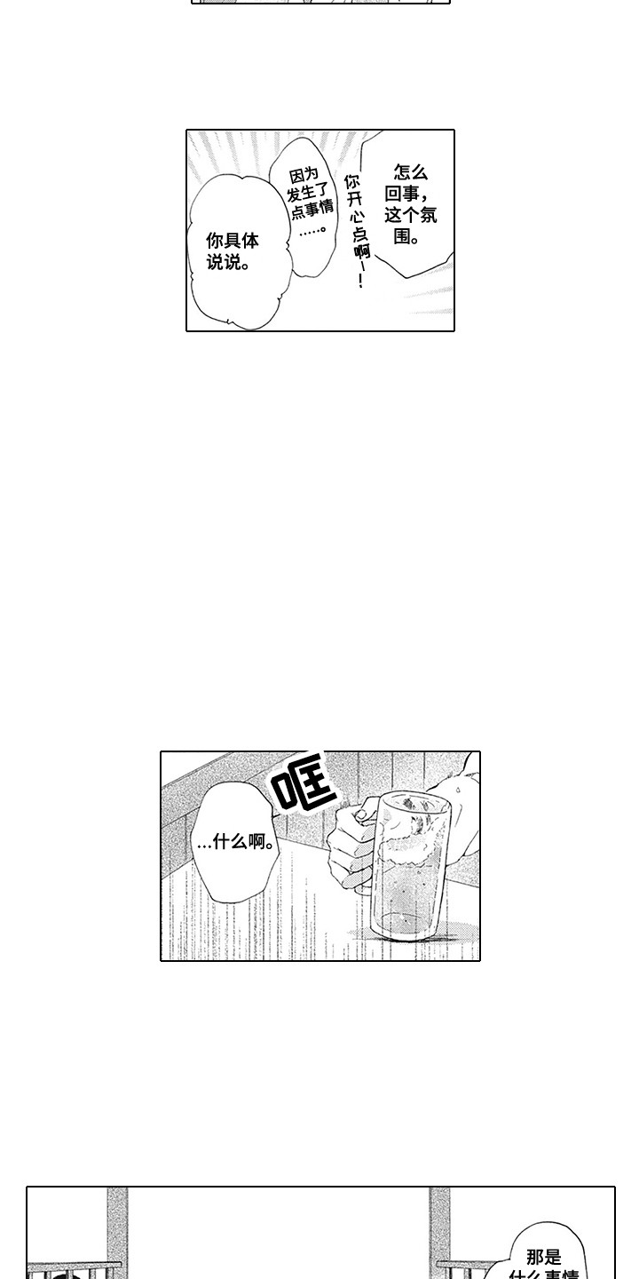 第13章：想通了2