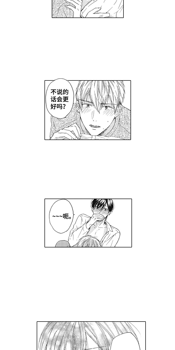 第24章：心脏狂跳7
