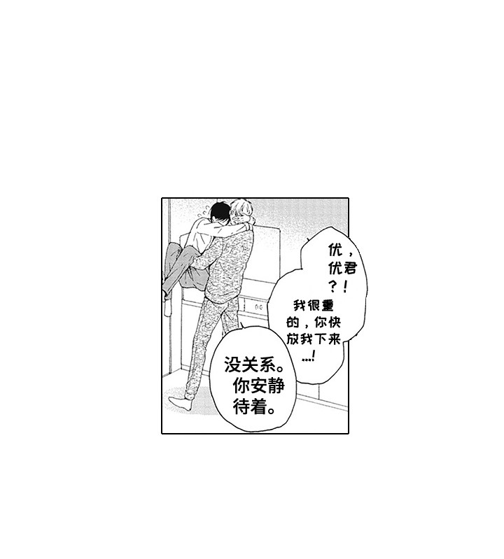第23章：表白12