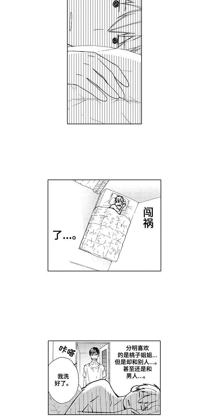 第4章：恶劣9