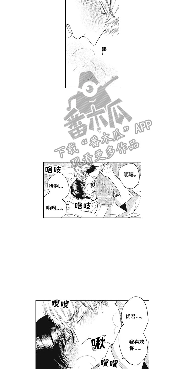 第26章：有兴趣（完结）9