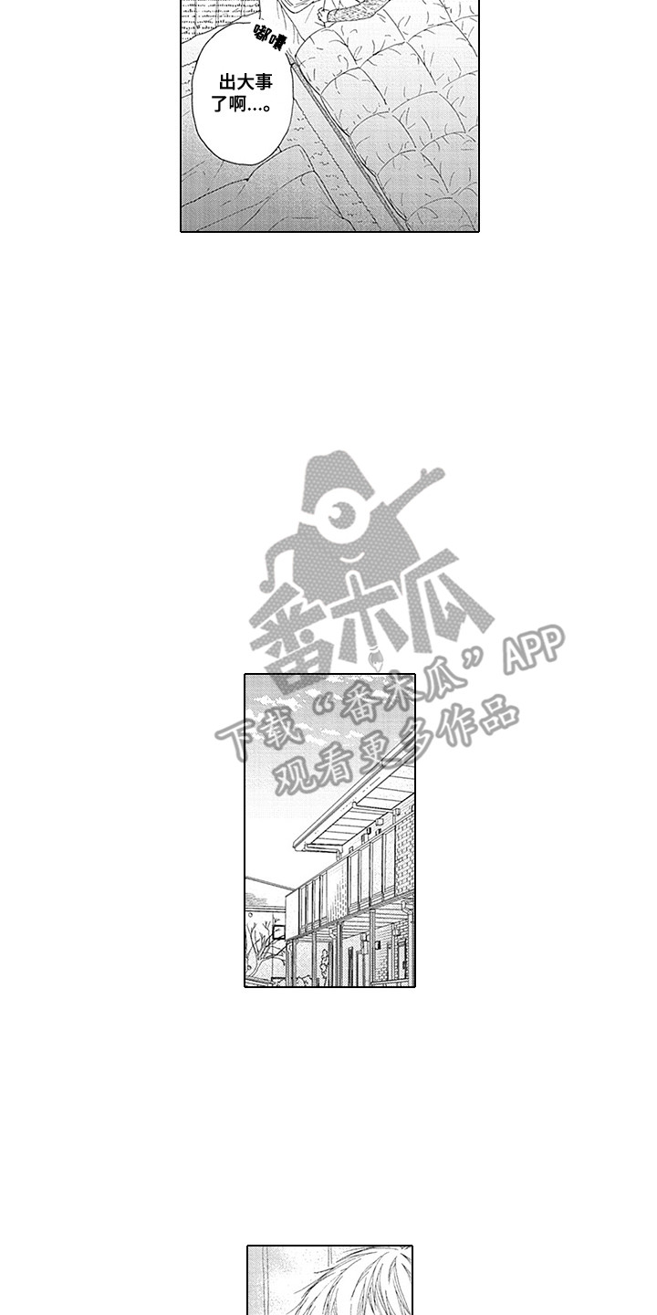 第12章：坦白5