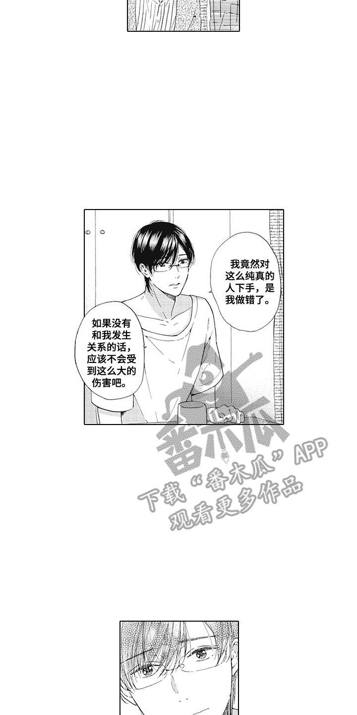 第12章：坦白11