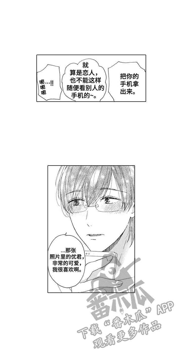 第25章：同居8