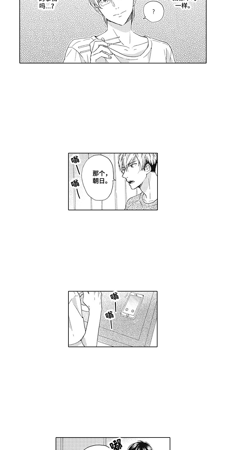 第16章：很帅气7