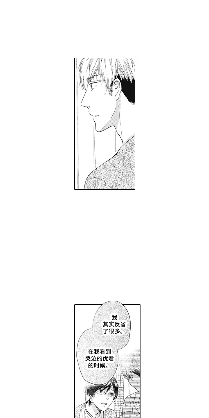 第12章：坦白10