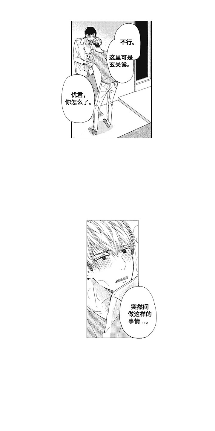 第14章：等不及9