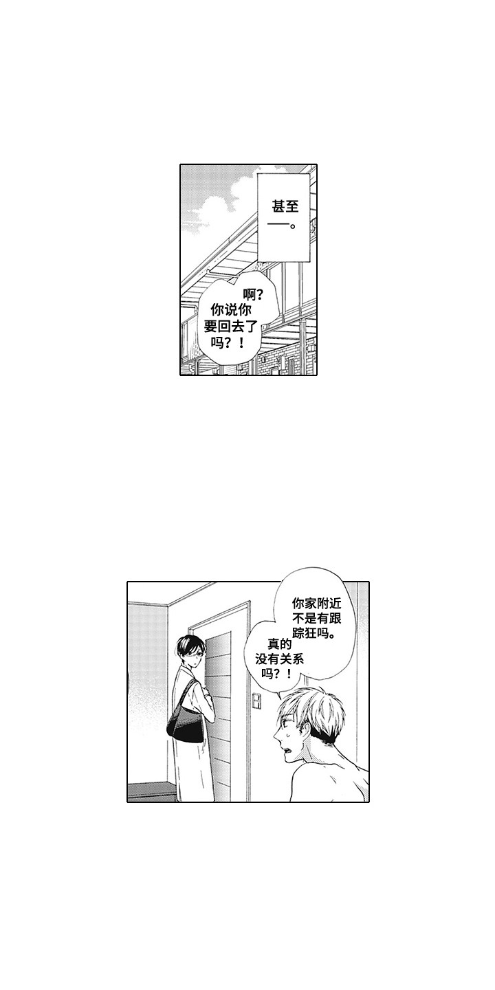 第6章：烦恼0