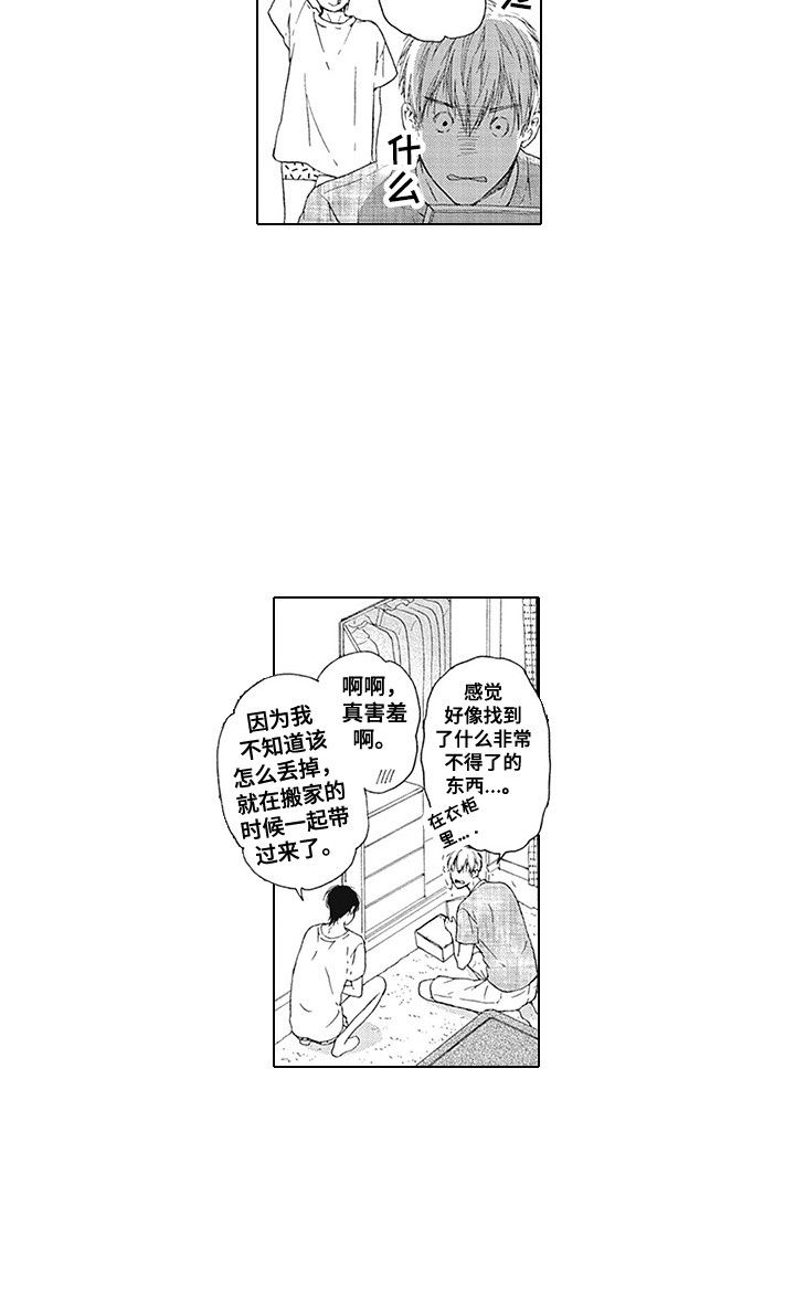 第25章：同居13