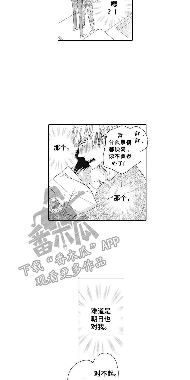 第22章：迷茫与害怕12