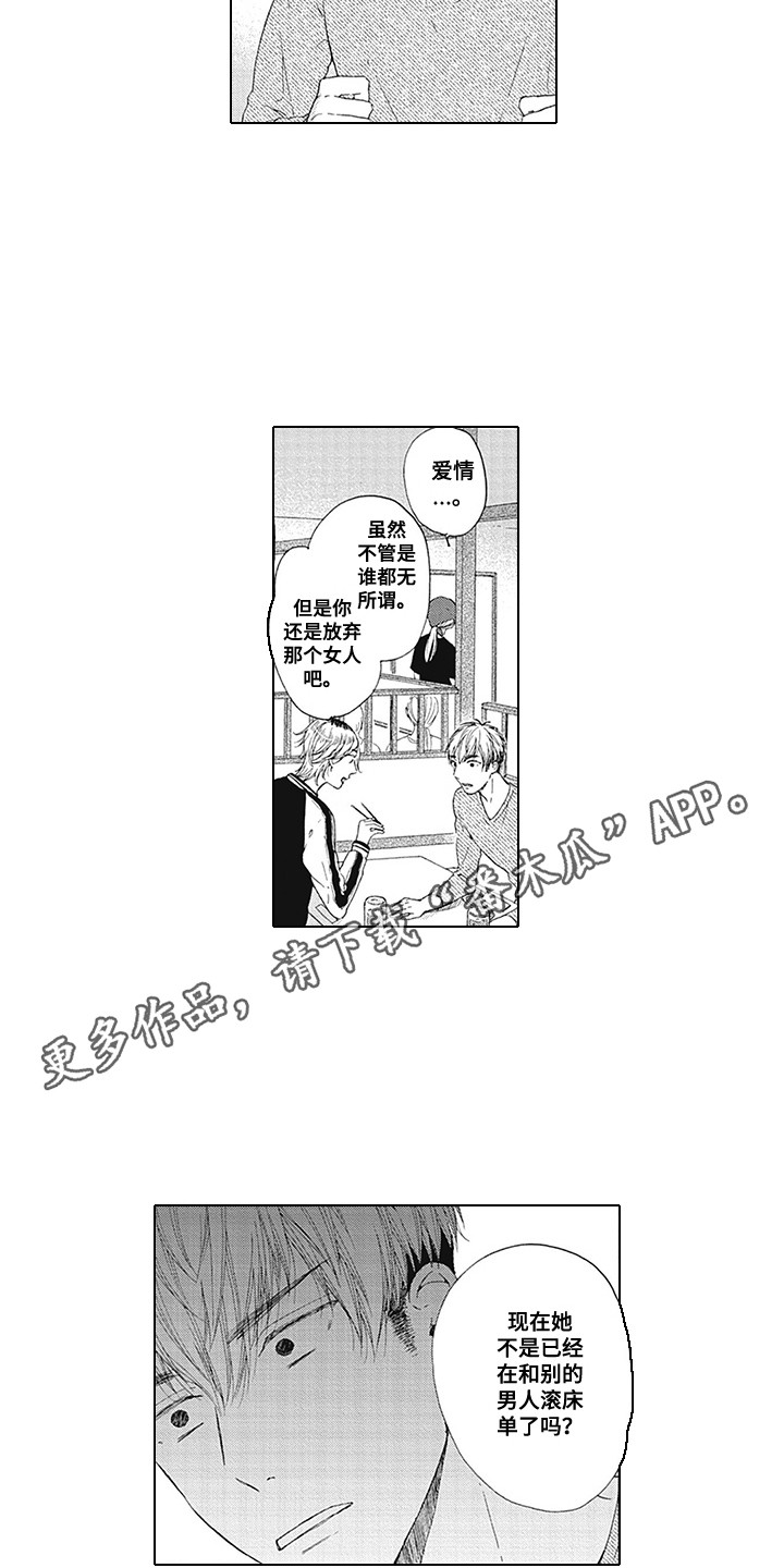 第13章：想通了7
