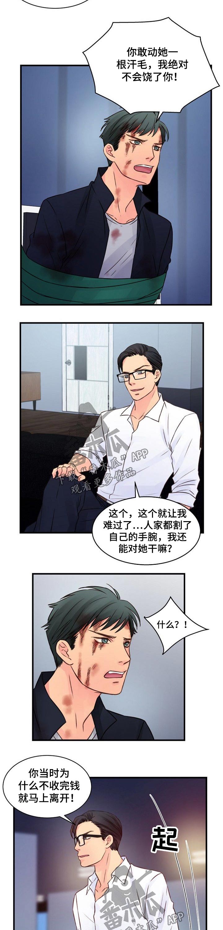 第78章：杀机1