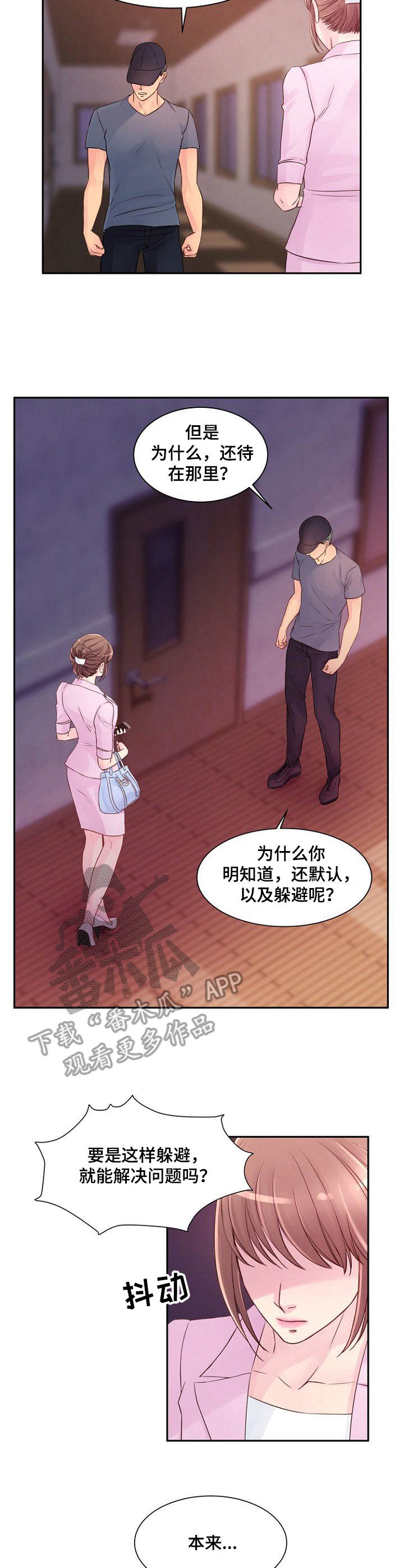 第33章： 不了解6