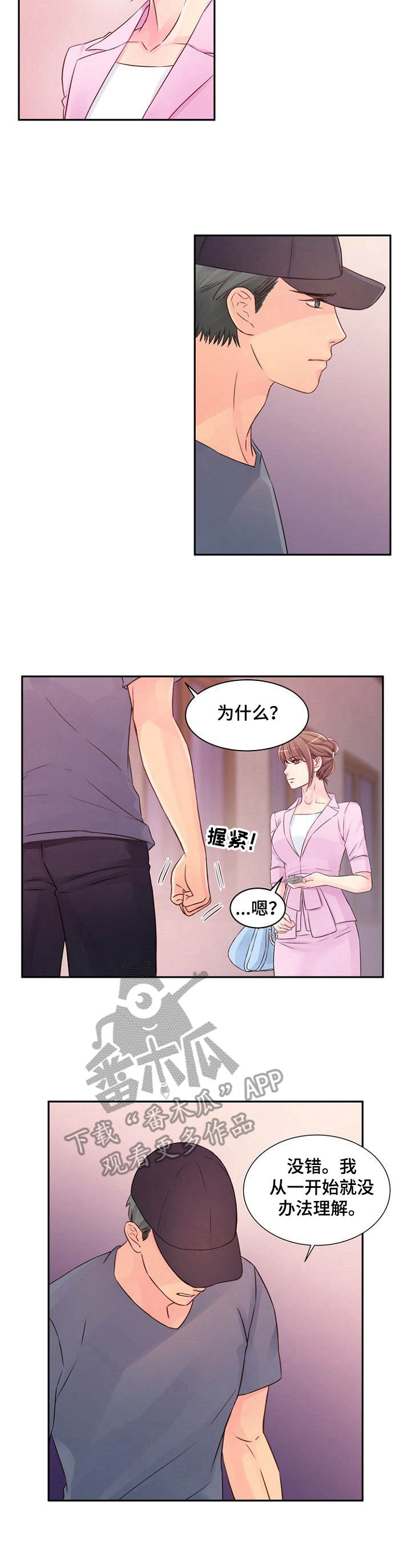 第33章： 不了解3