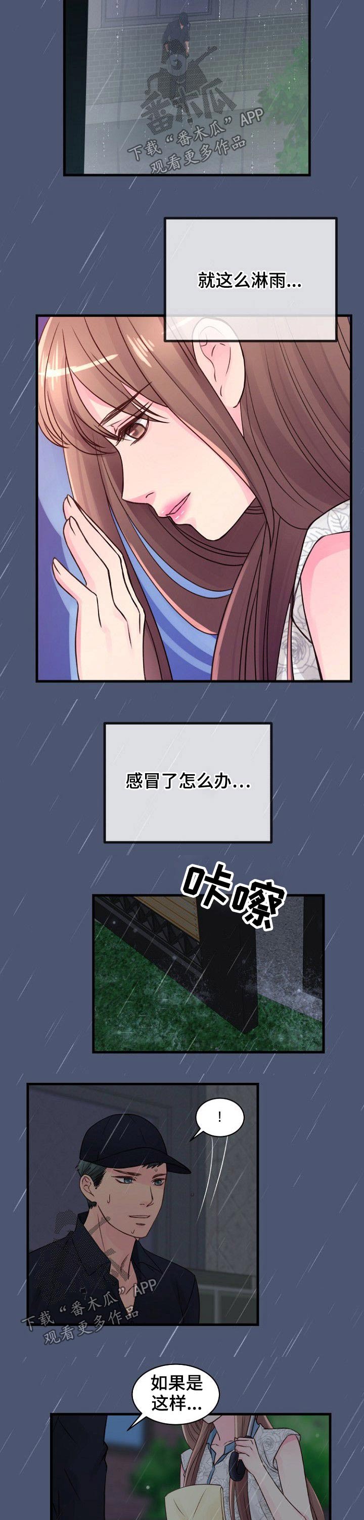 第58章：被发现2