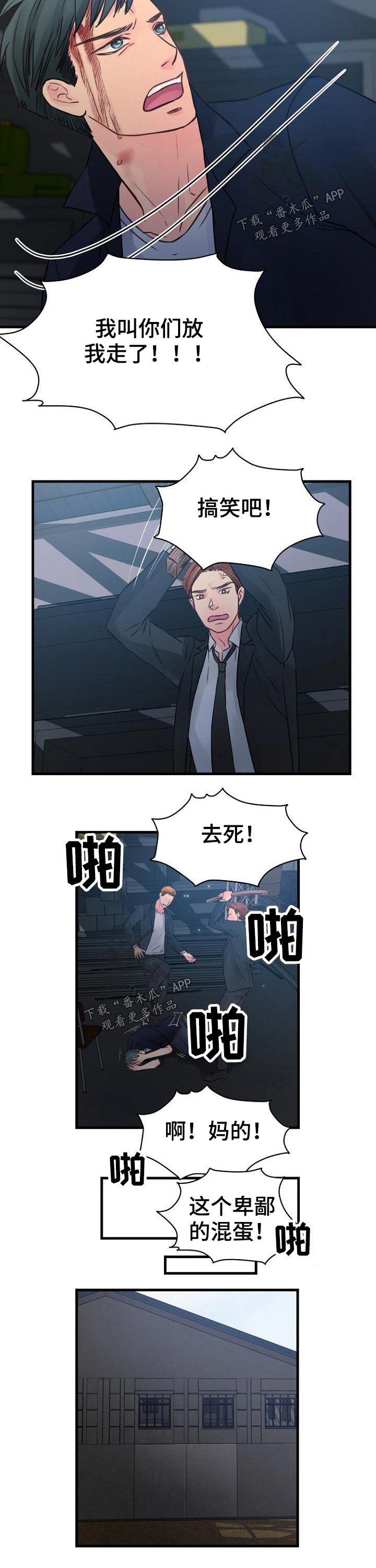 第75章：反抗6