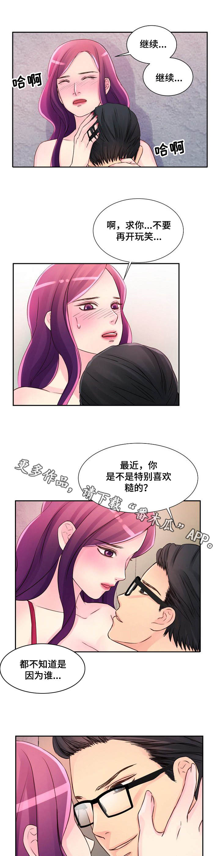 第30章：着急4