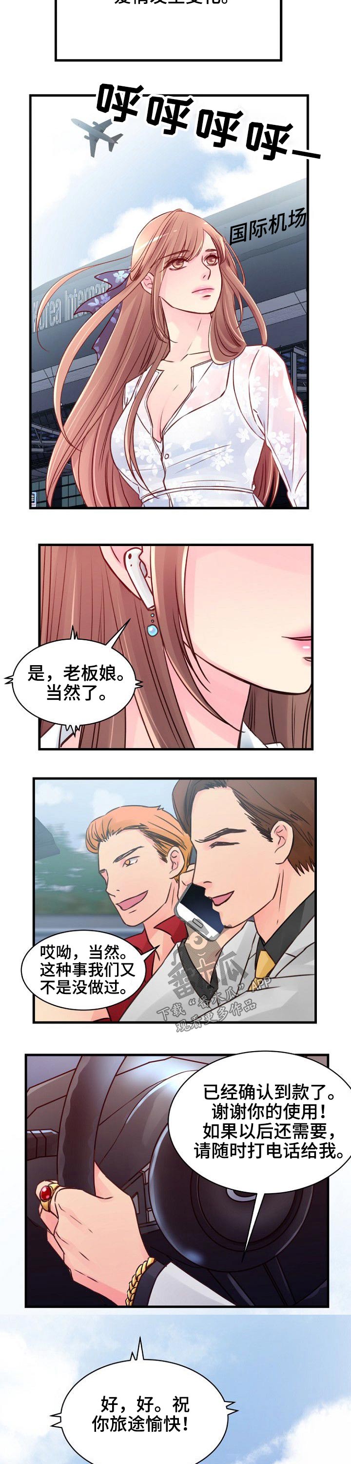 第83章：【完结】因为爱7