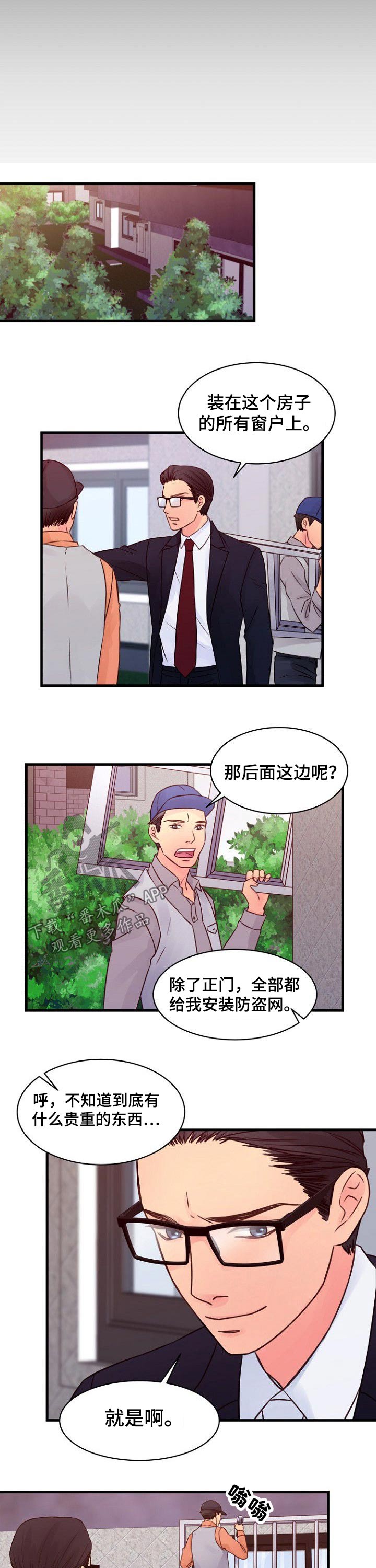 第72章：加强保护7