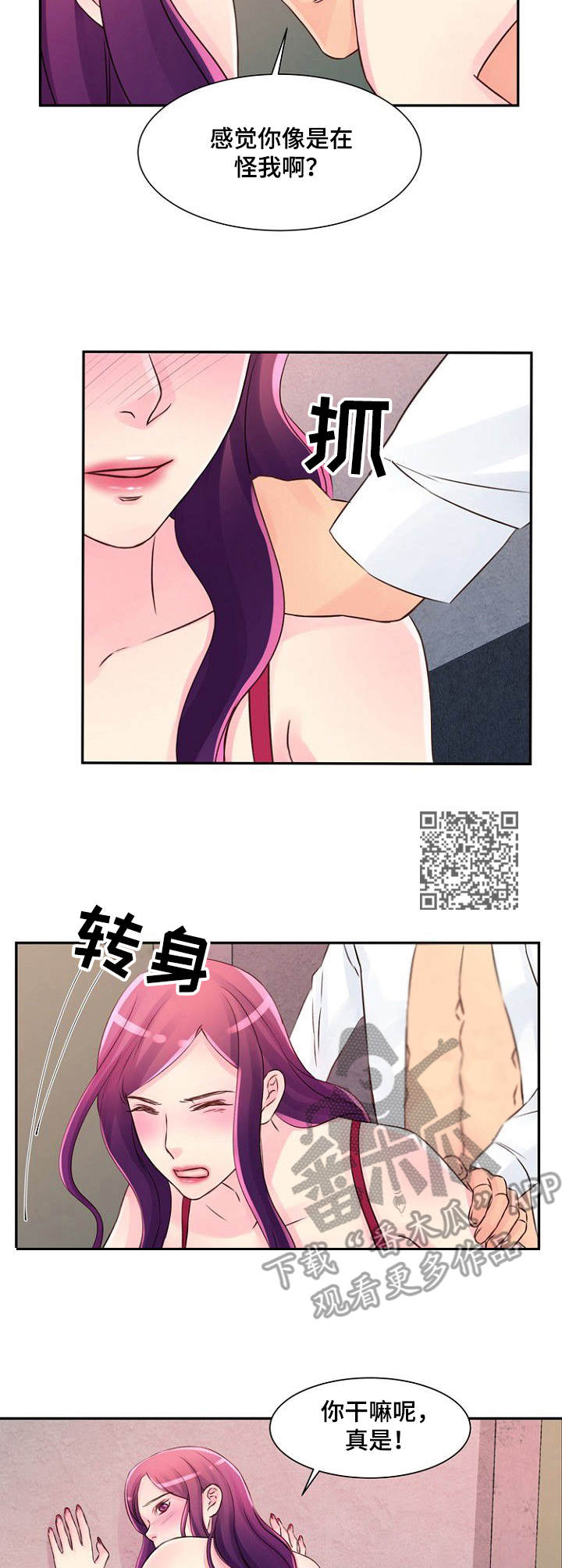 第30章：着急5