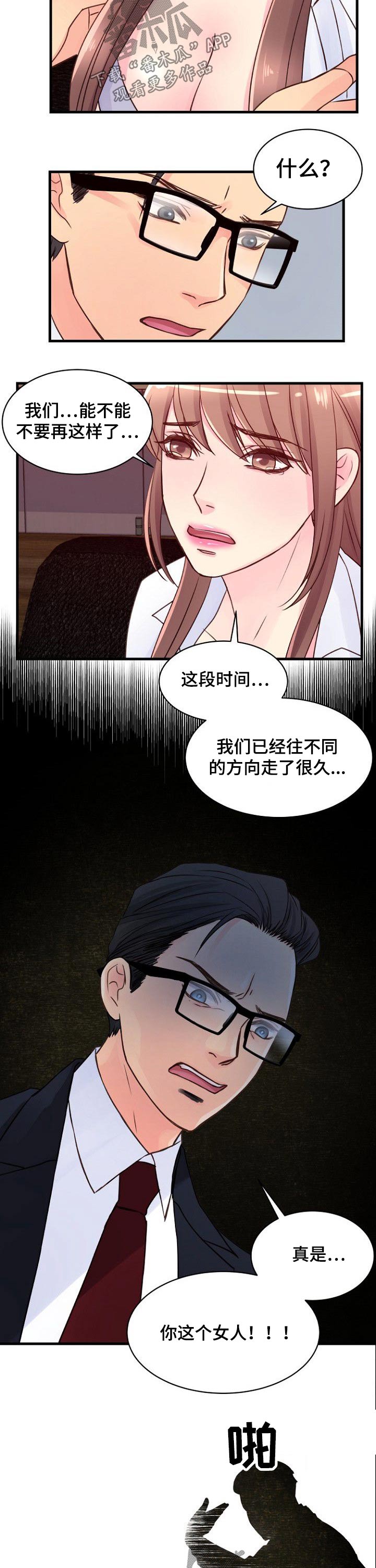 第72章：加强保护1