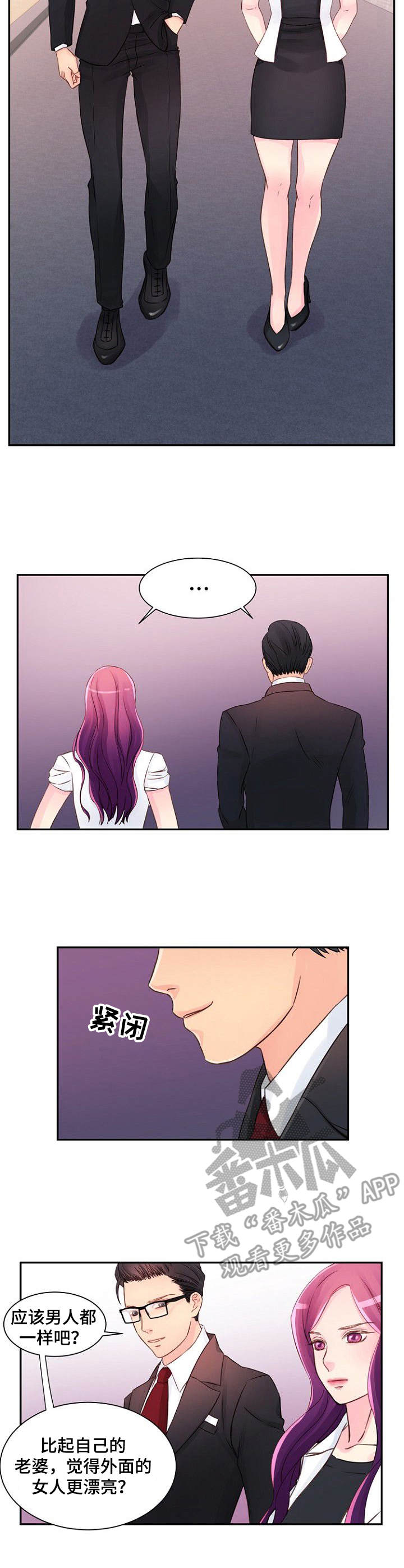第28章：吃醋8