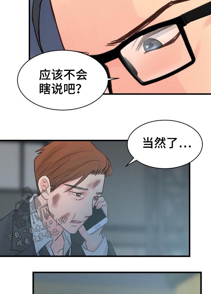 第76章：逃出2