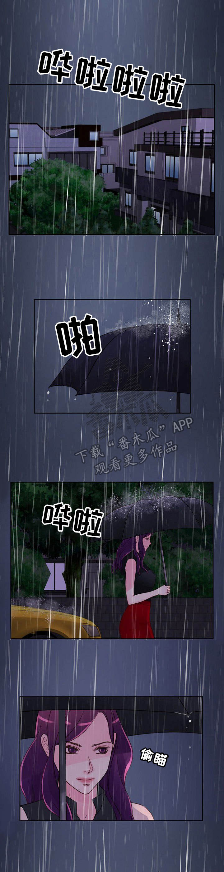 第24章：跟丢了3