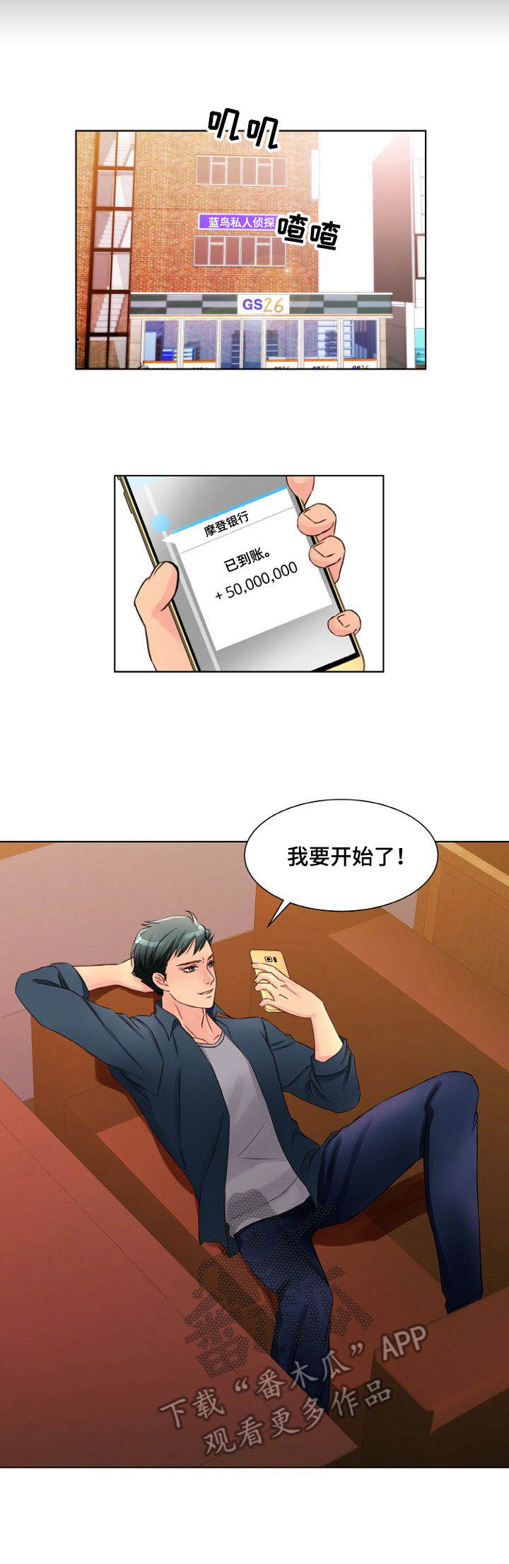 第4章：开始行动1