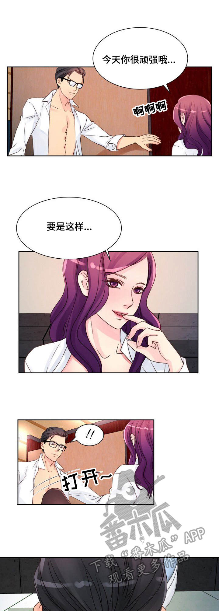 第10章：继续监视8