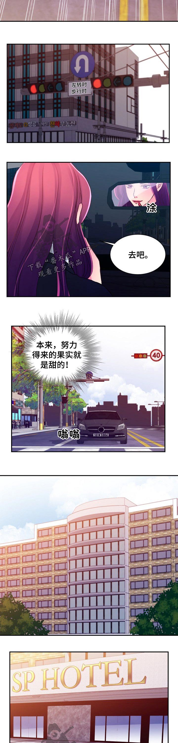 第48章：酒店2