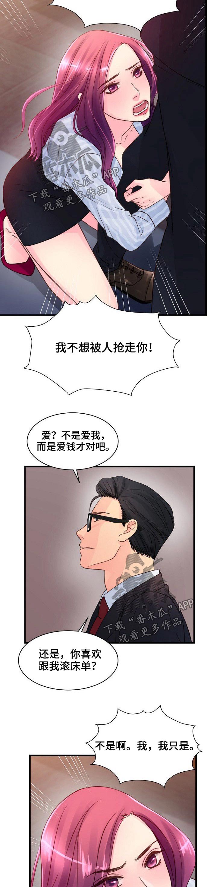 第61章：伤心2