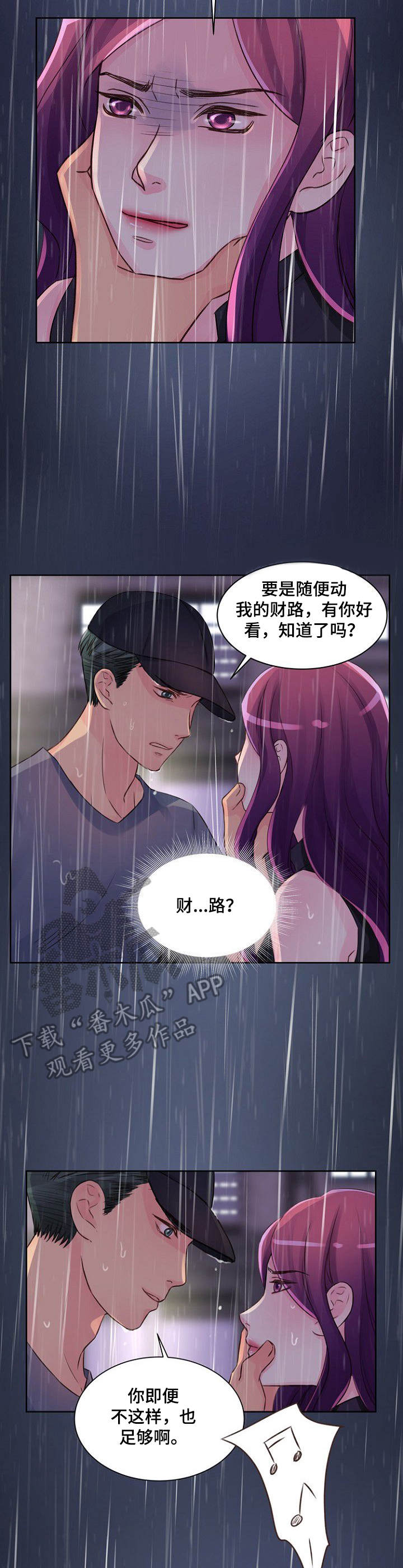 第25章：反将一军7