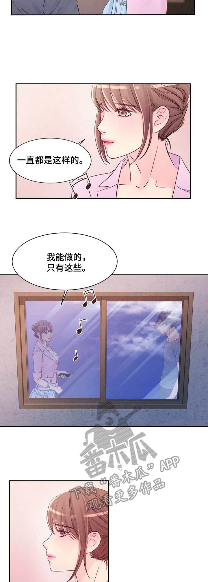 第33章： 不了解2