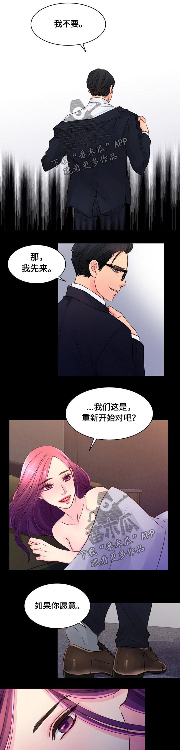 第63章：下药3