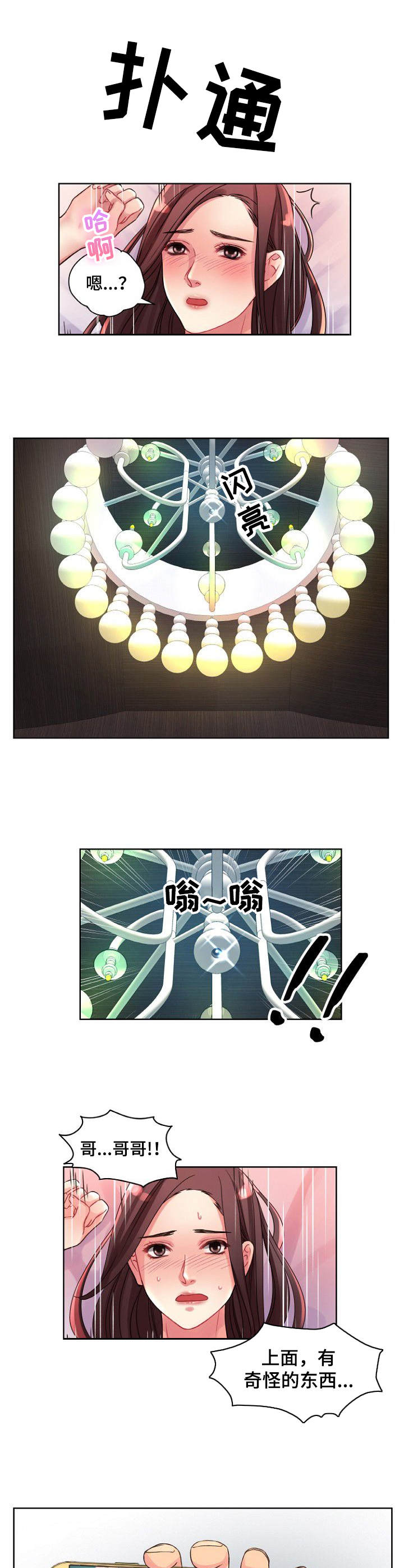 第1章：私家侦探4
